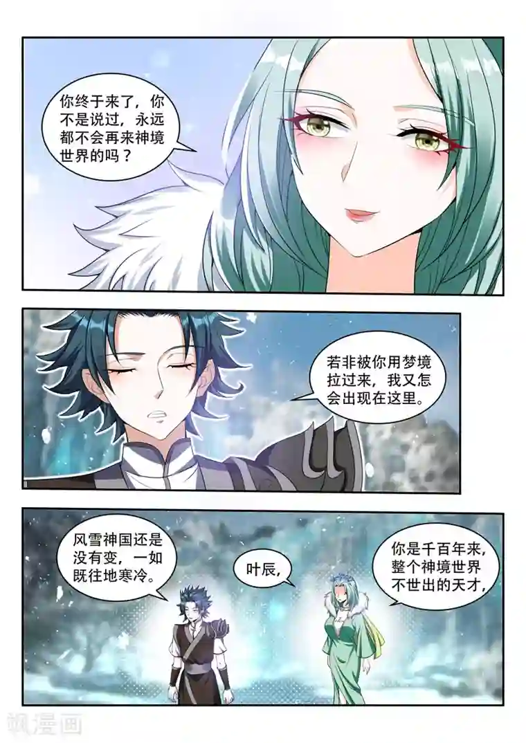 万界神主第79话 不一样