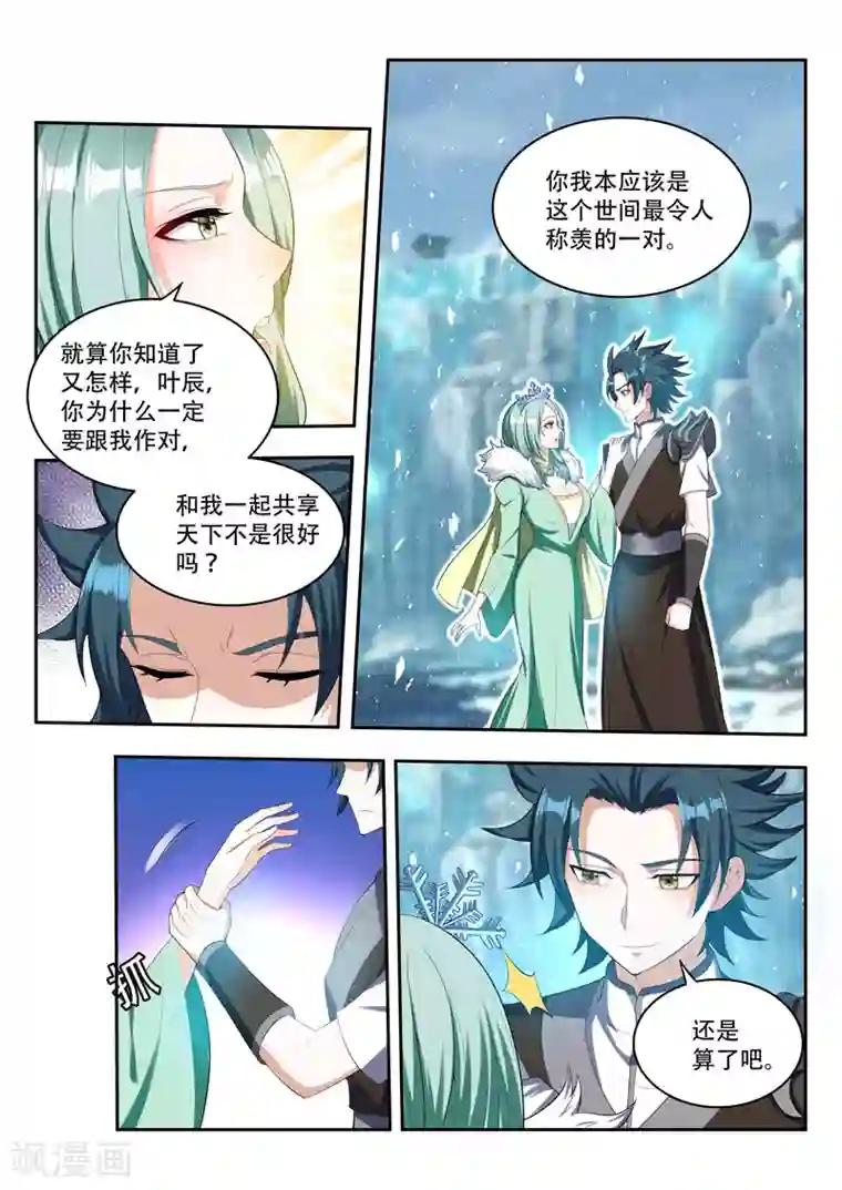 万界神主第79话 不一样