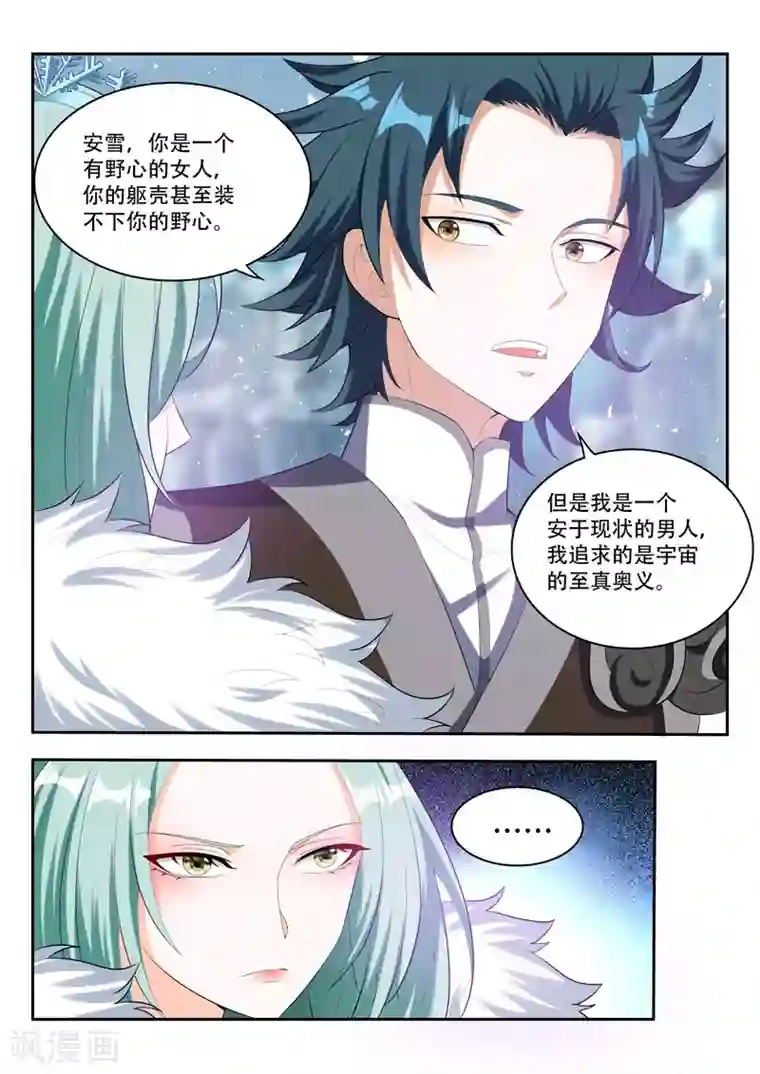 万界神主第79话 不一样