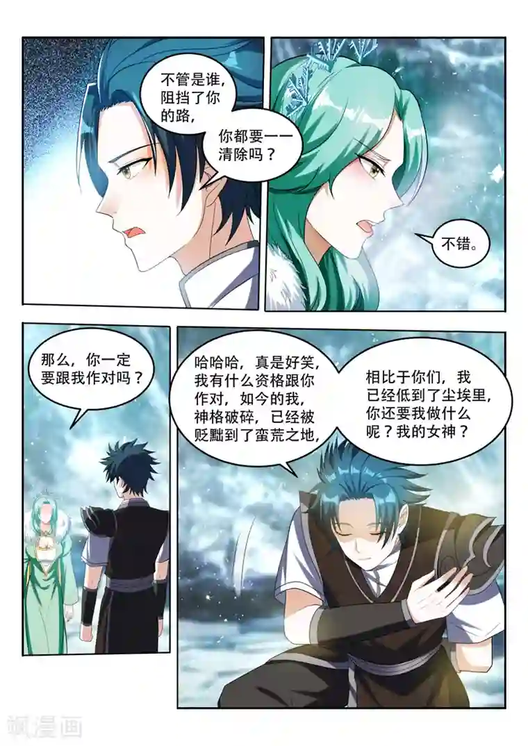 万界神主第80话 交出钥匙