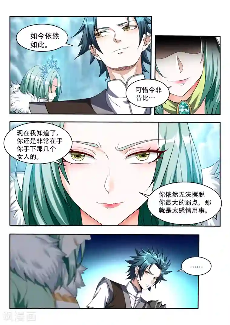 万界神主第81话 困住