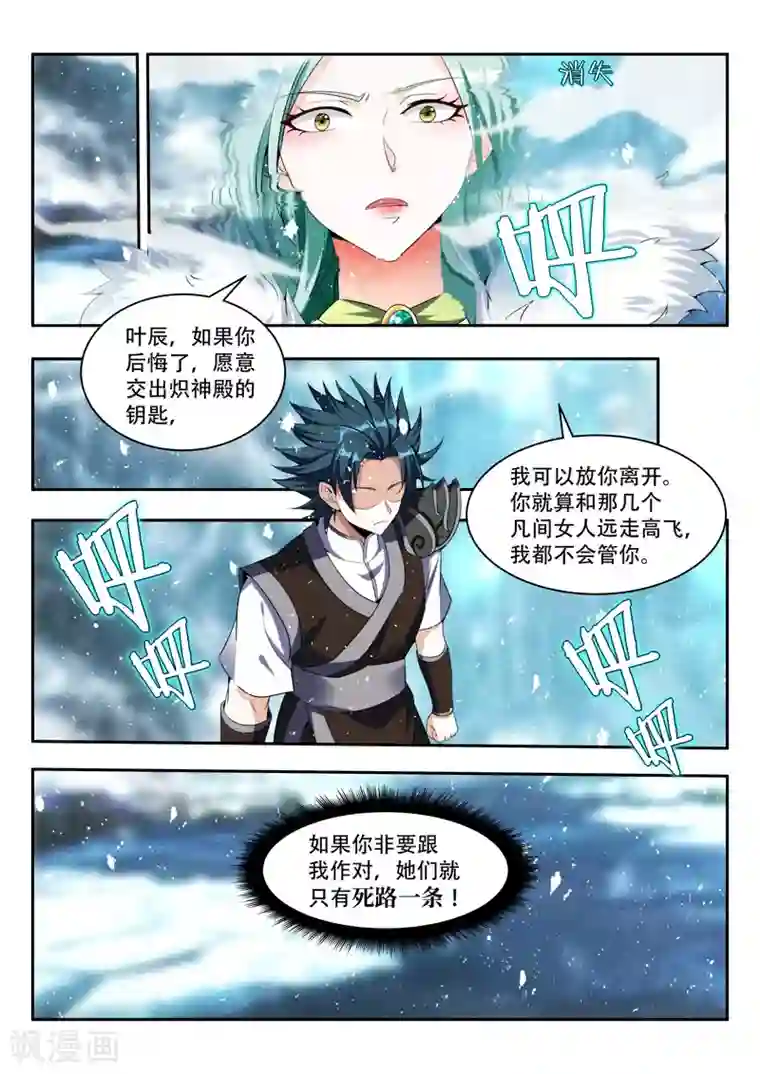 万界神主第81话 困住