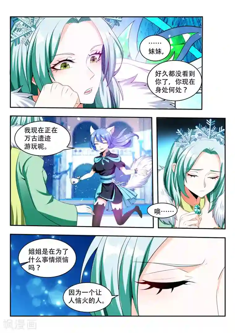 万界神主第83话 相互利用