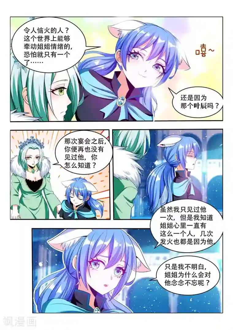 万界神主第83话 相互利用