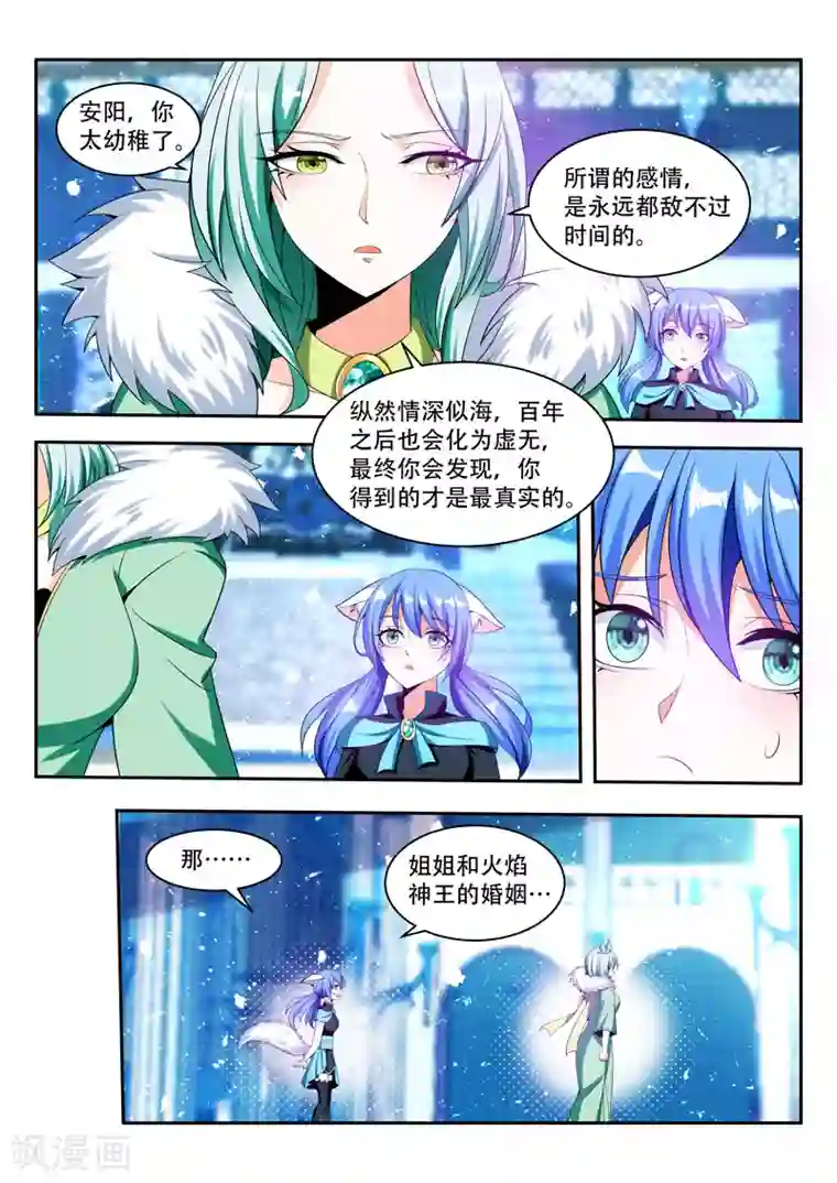 万界神主第83话 相互利用