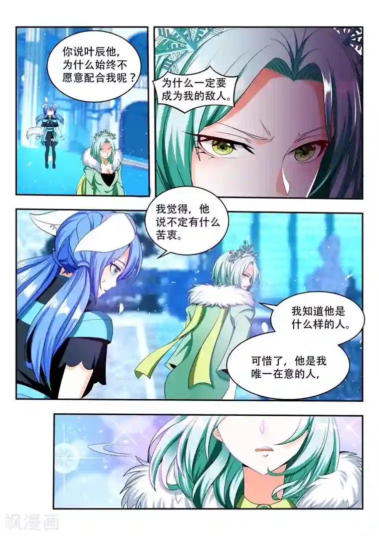 万界神主第83话 相互利用