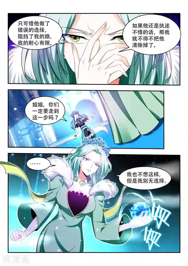 万界神主第83话 相互利用