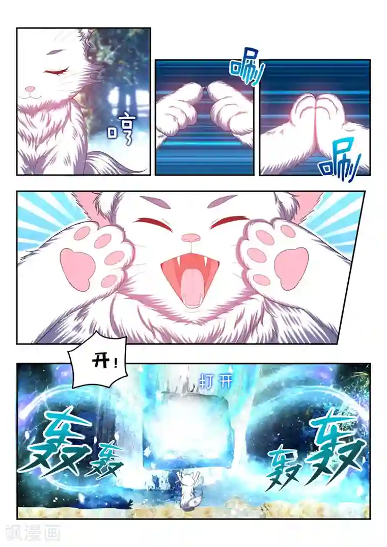 万界神主第84话 千年孤独