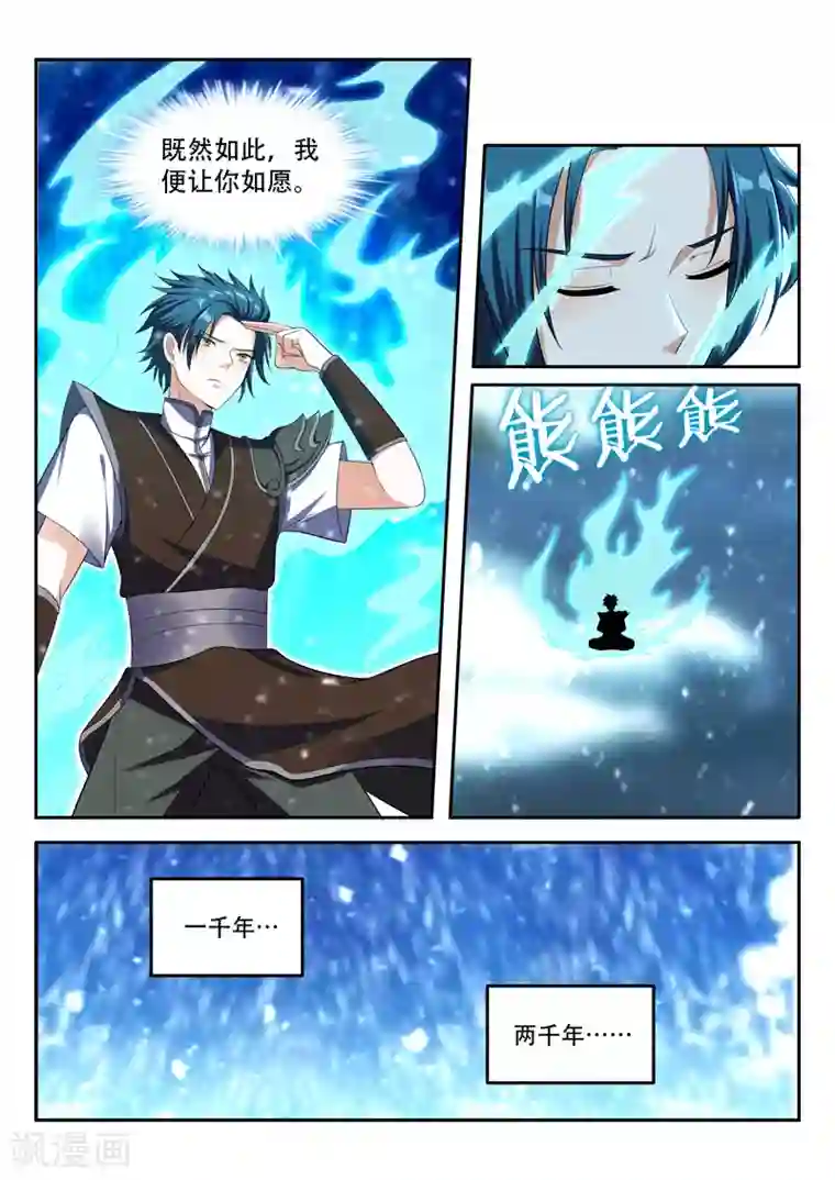 万界神主第84话 千年孤独