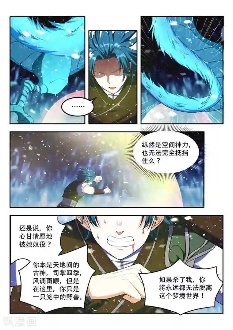 万界神主第85话 授你神位