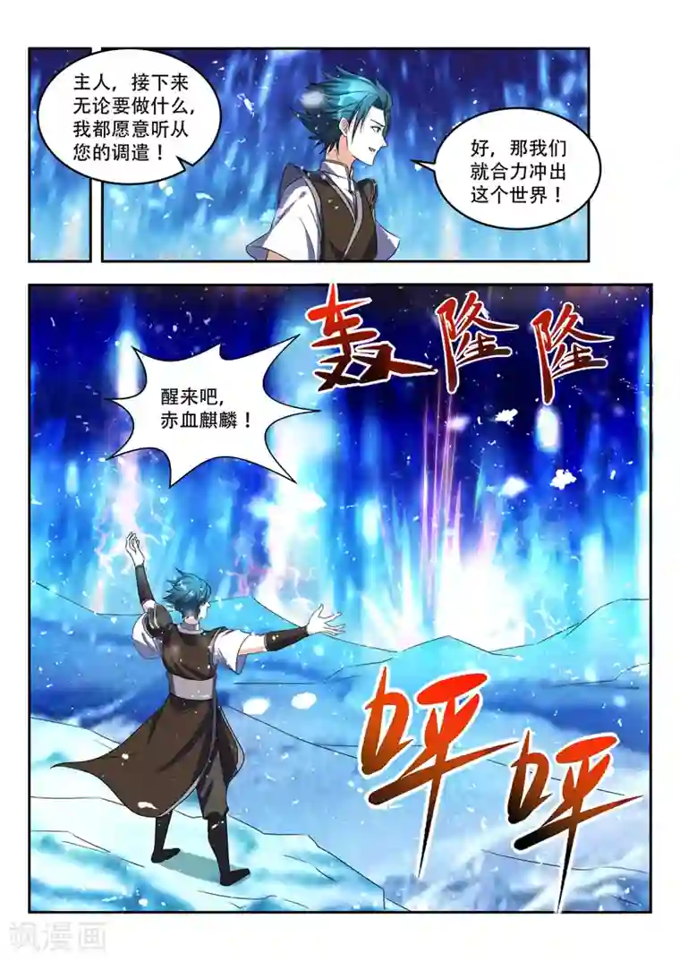 万界神主第86话 神魂俱灭