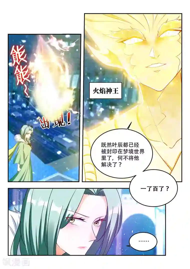 万界神主第86话 神魂俱灭