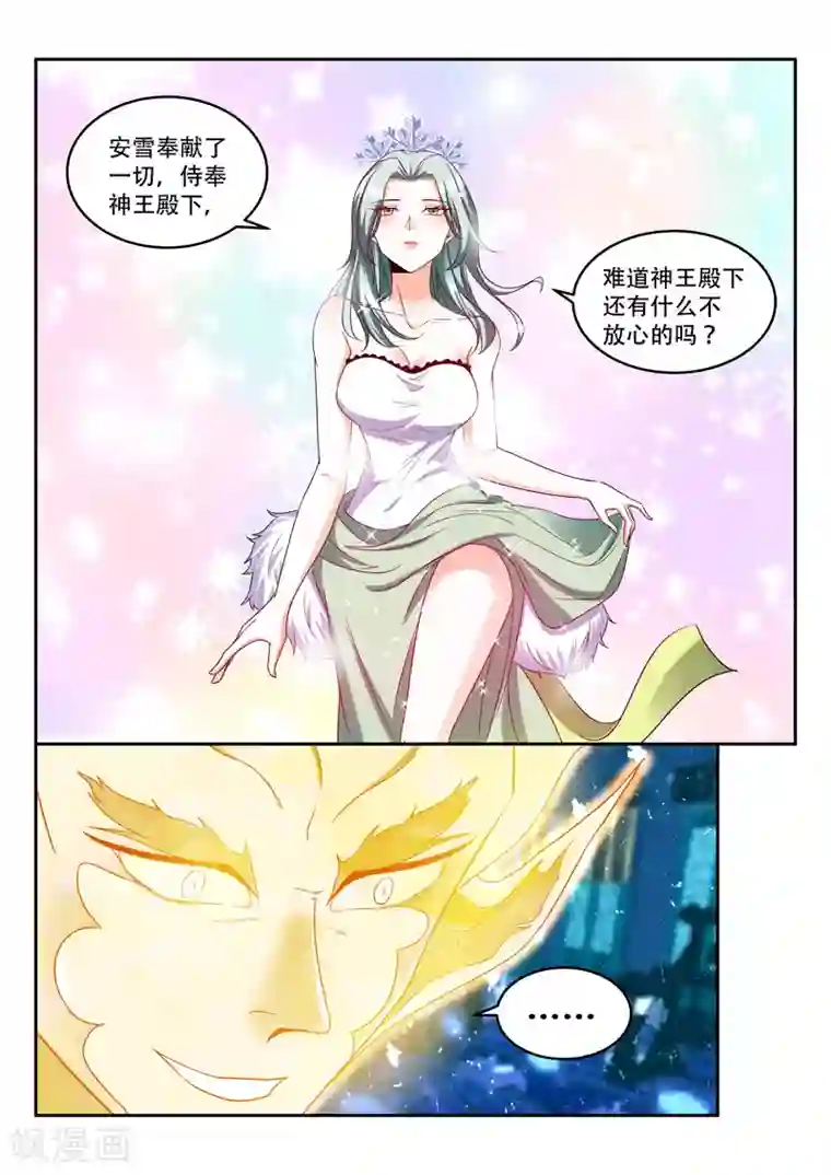 万界神主第86话 神魂俱灭