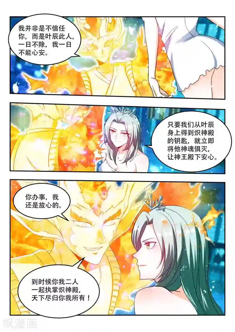 万界神主第86话 神魂俱灭