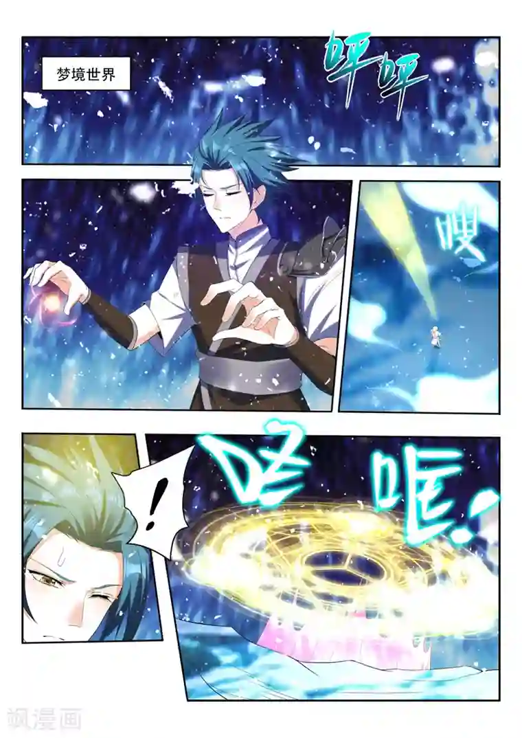 万界神主第87话 禁神咒