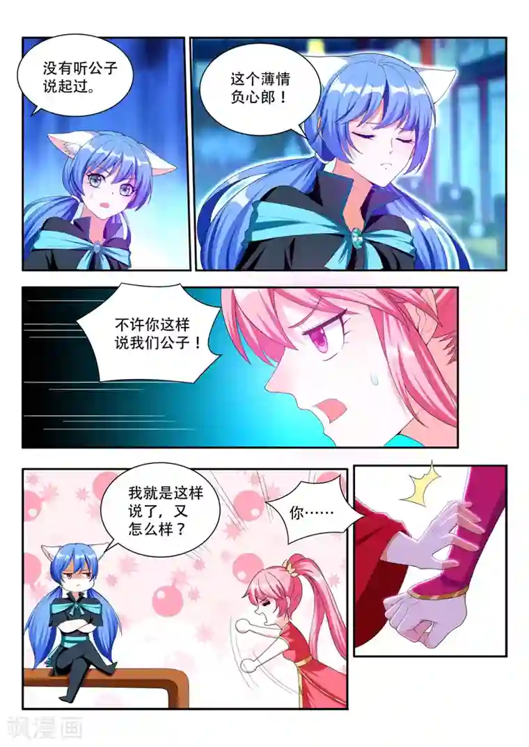 万界神主第87话 禁神咒