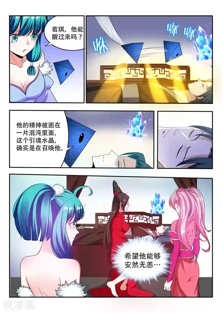 勇者大冲关亮点第88话 玄天祭