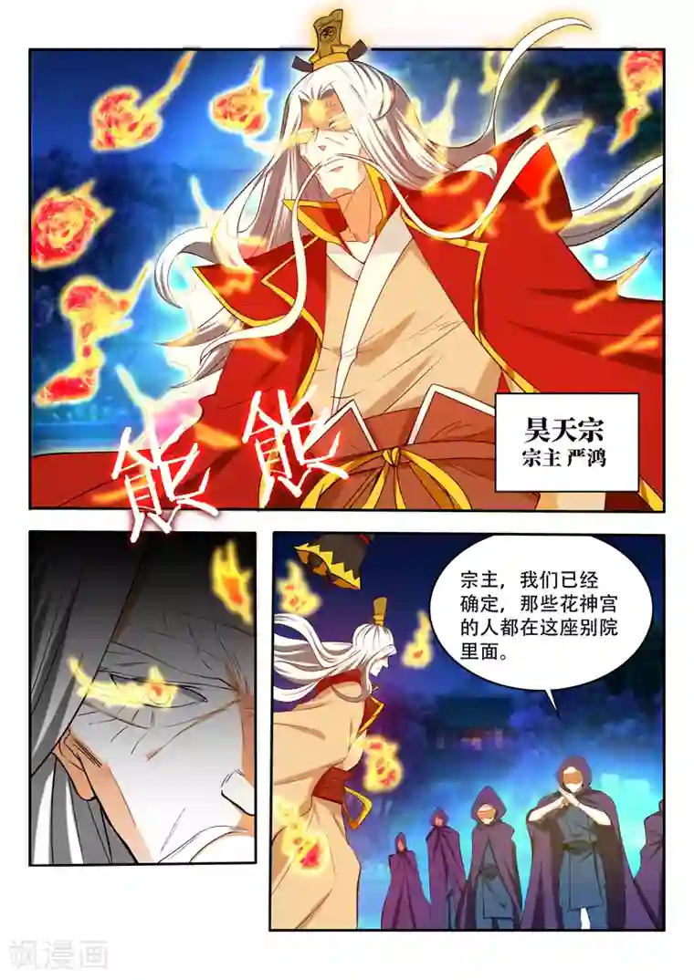 勇者大冲关亮点第88话 玄天祭