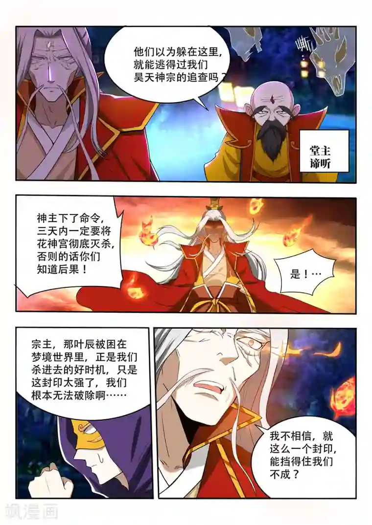 勇者大冲关亮点第88话 玄天祭