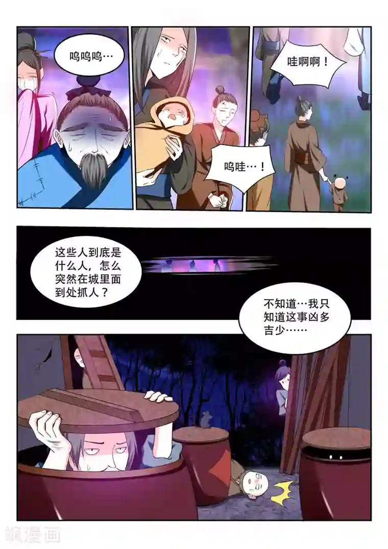 万界神主第89话 不过蝼蚁