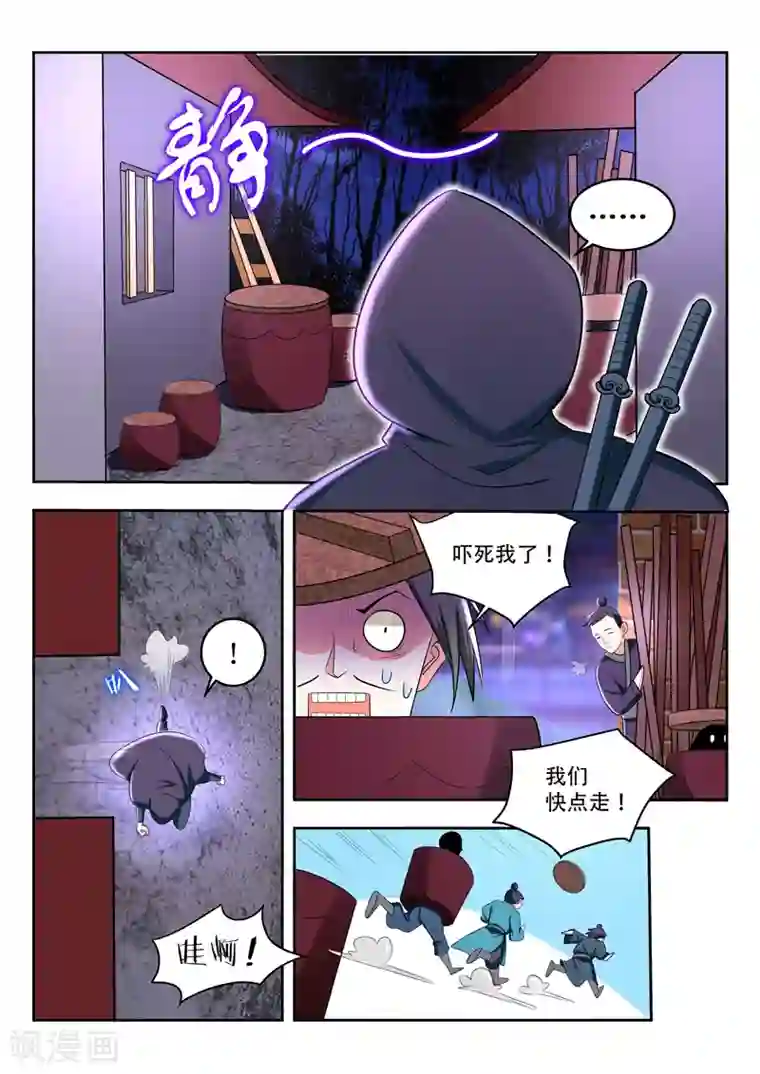 万界神主第89话 不过蝼蚁