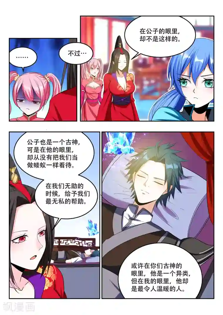 万界神主第89话 不过蝼蚁