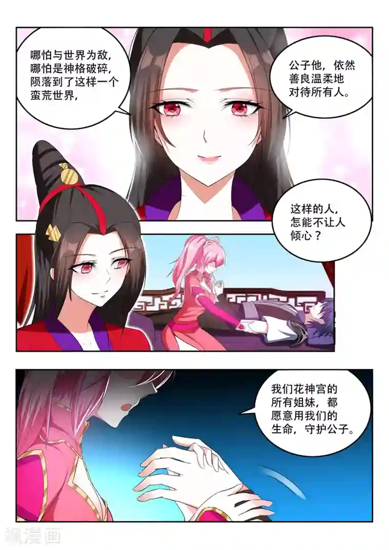 万界神主第90话 阻挡