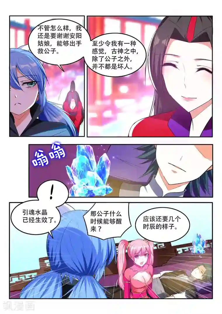 万界神主第90话 阻挡