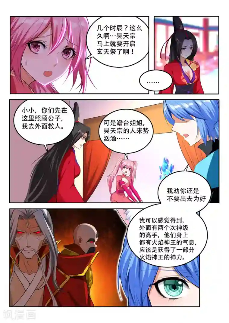 万界神主第90话 阻挡