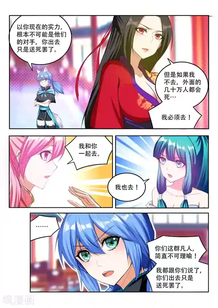 万界神主第90话 阻挡