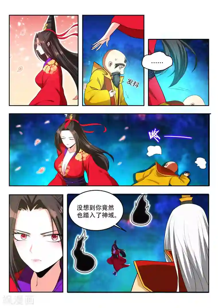 万界神主第91话 终于出现了