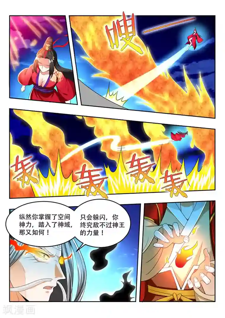 万界神主第92话 宿命