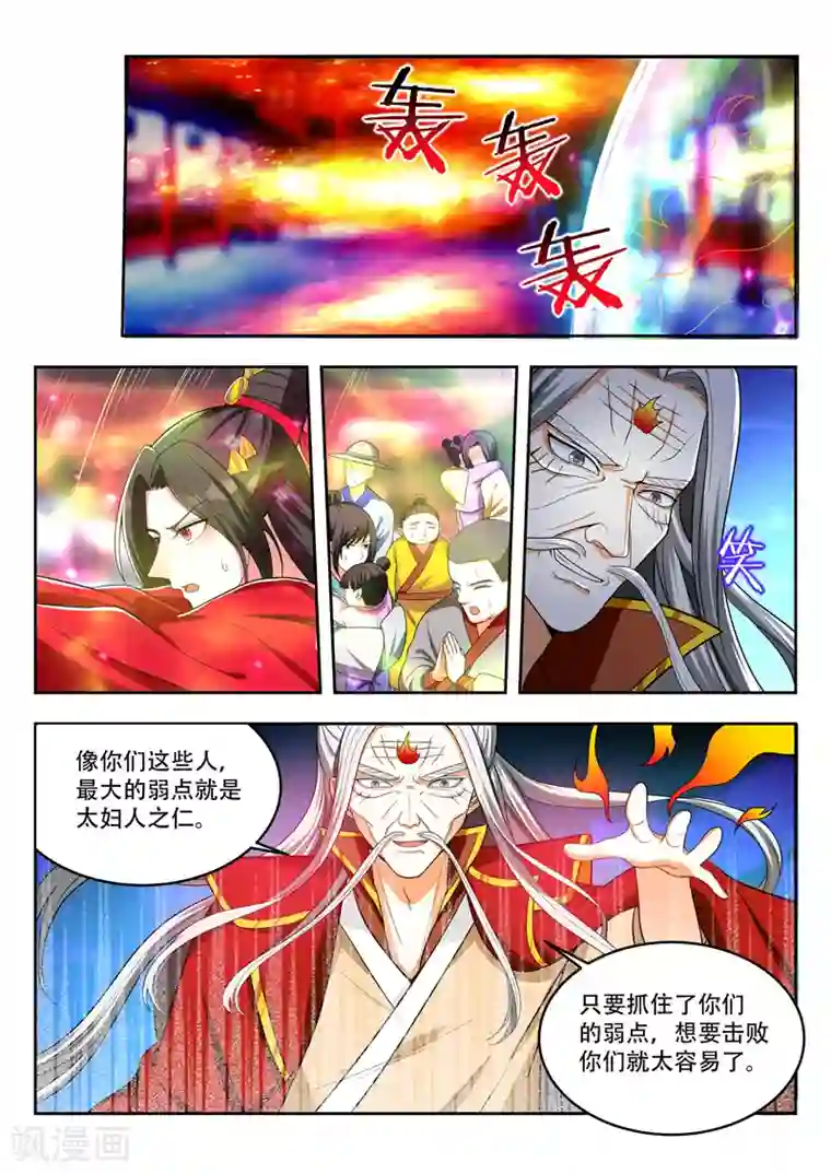 万界神主第92话 宿命