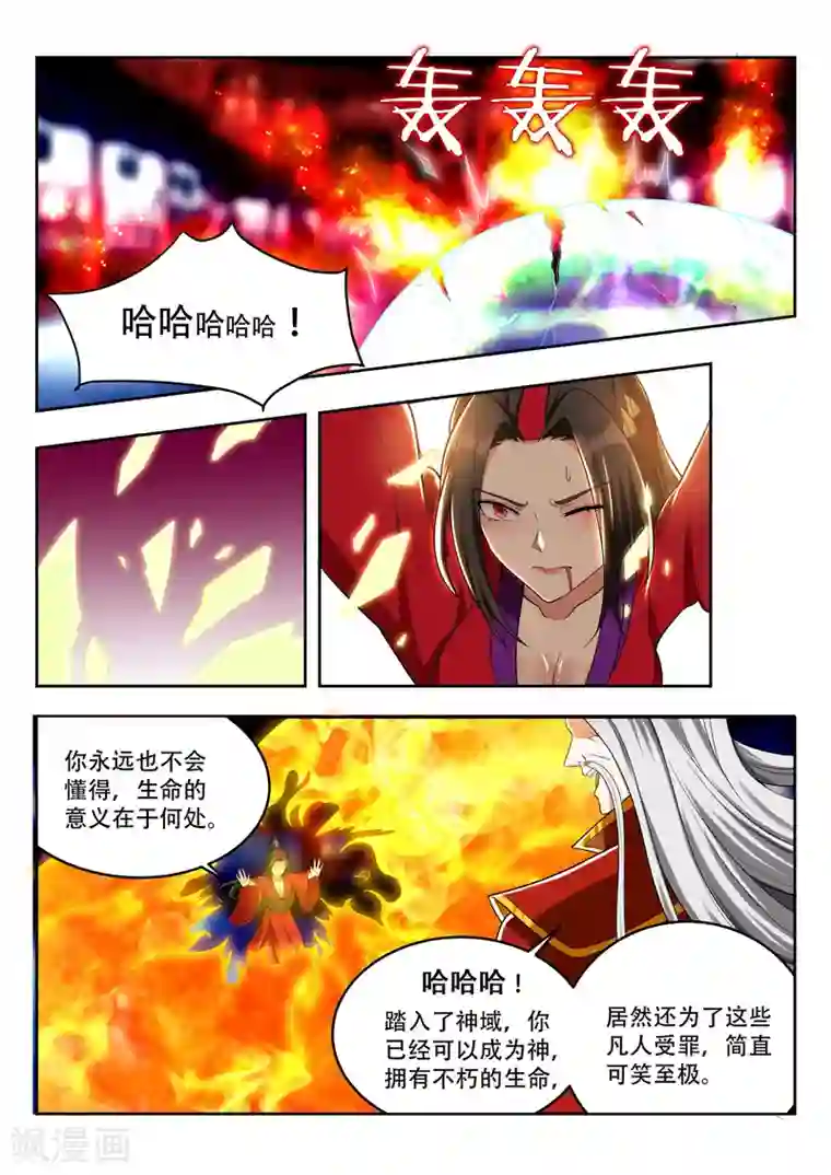 万界神主第92话 宿命