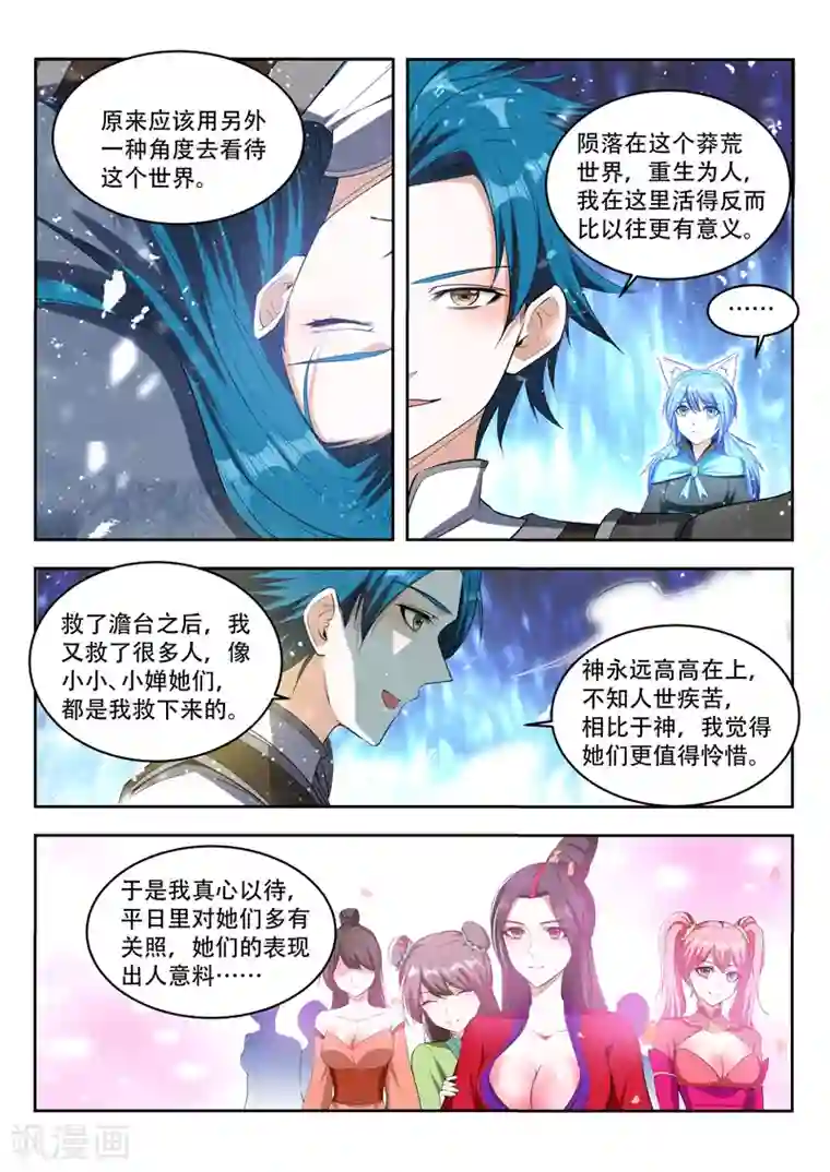 万界神主第93话 真心