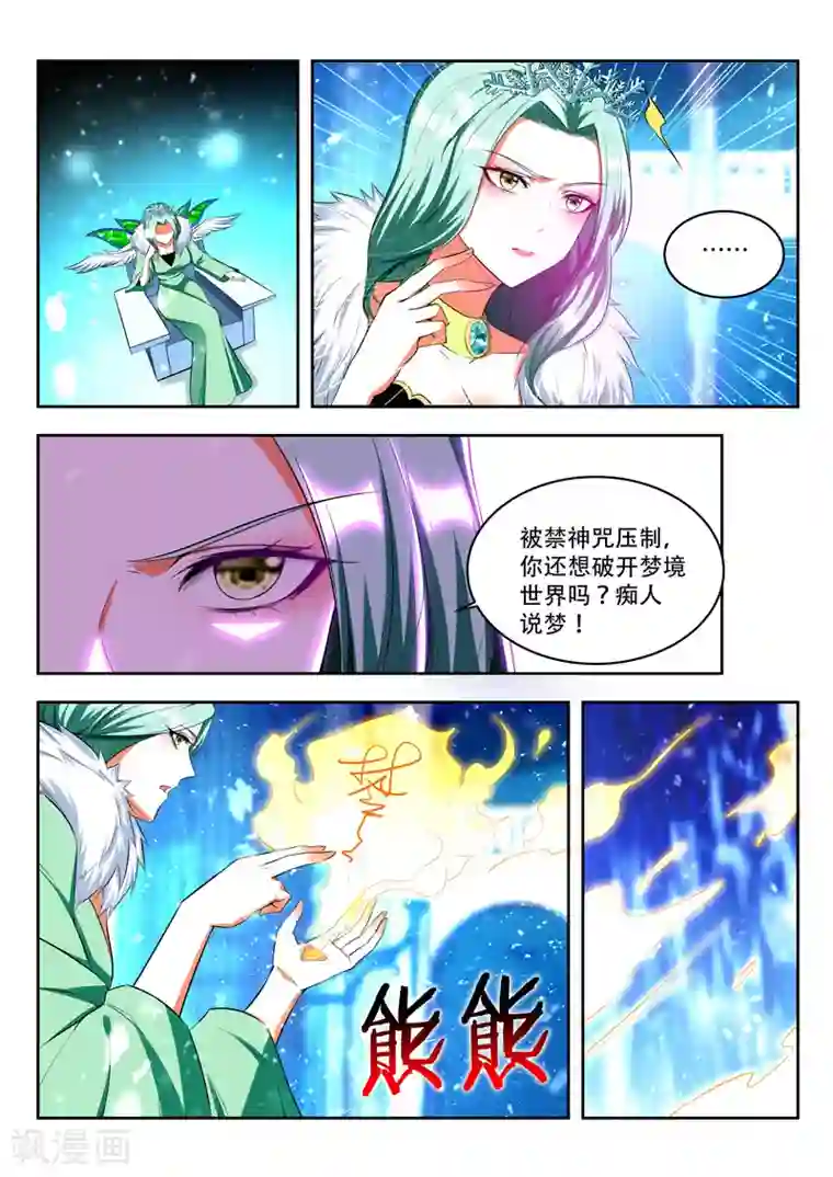 万界神主第94话 动用神力