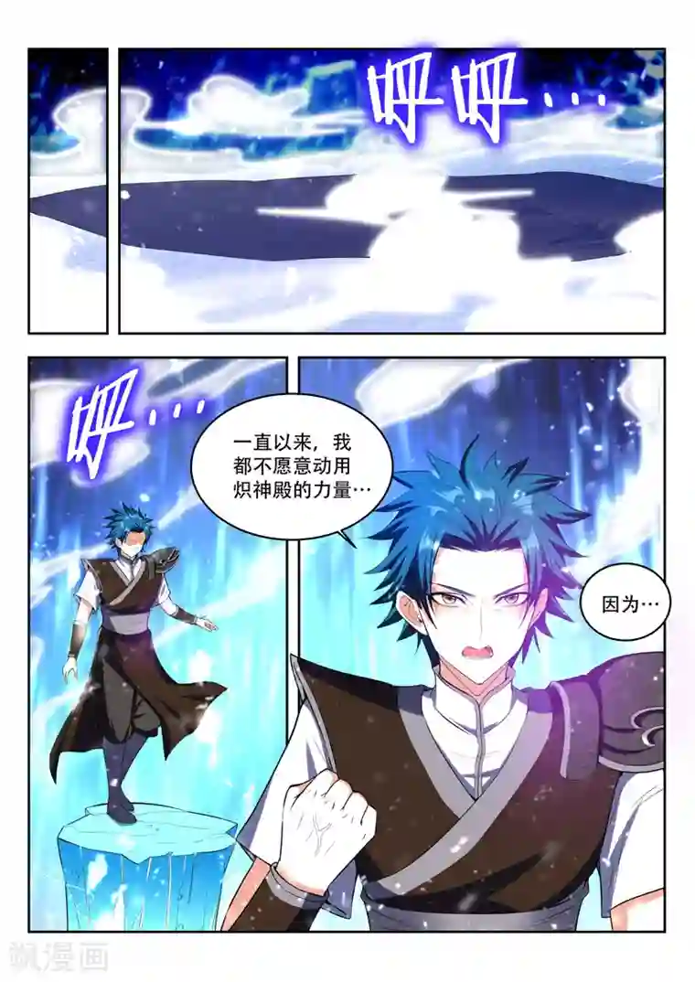 万界神主第94话 动用神力