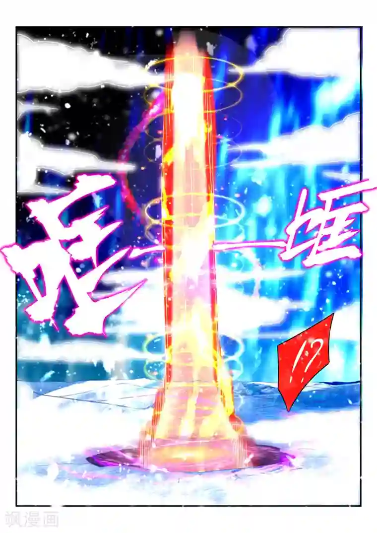 万界神主第94话 动用神力