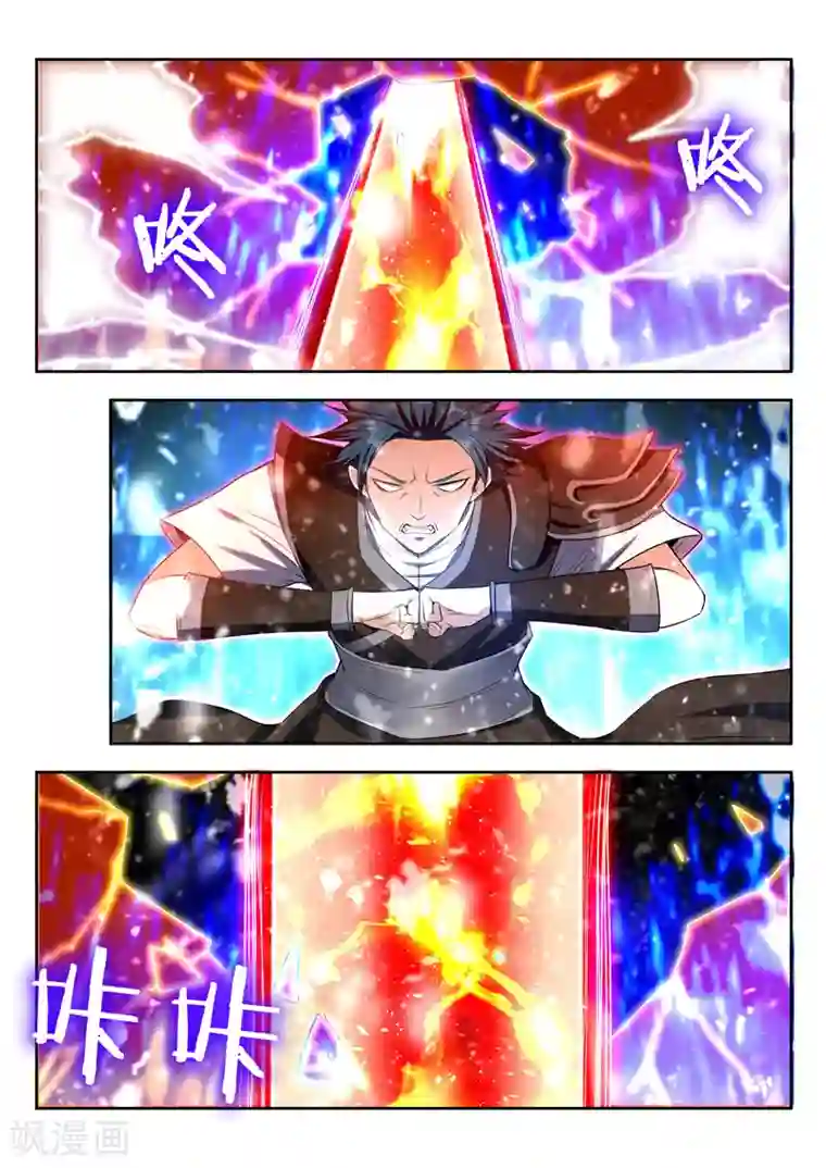 万界神主第94话 动用神力