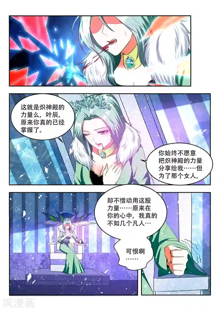 万界神主第94话 动用神力