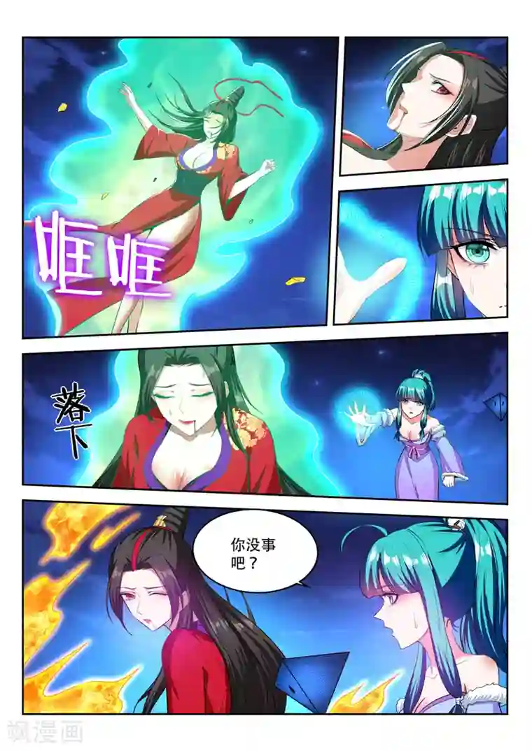 万界神主第95话 软肋