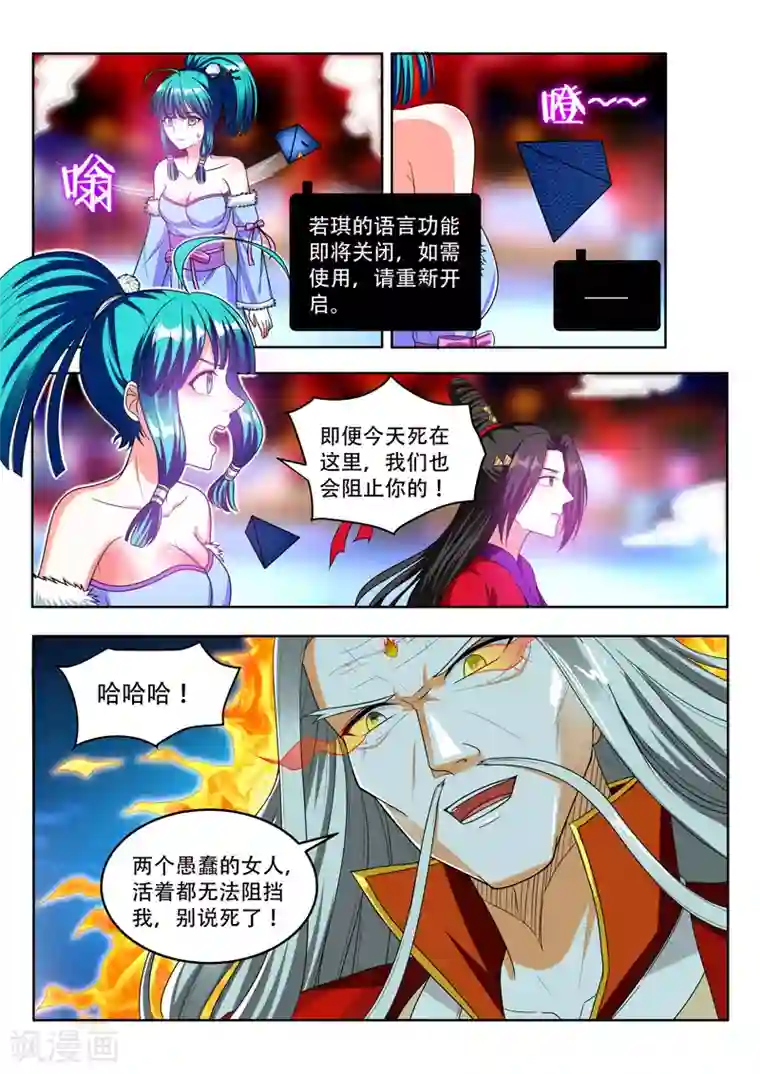 万界神主第96话 好人？