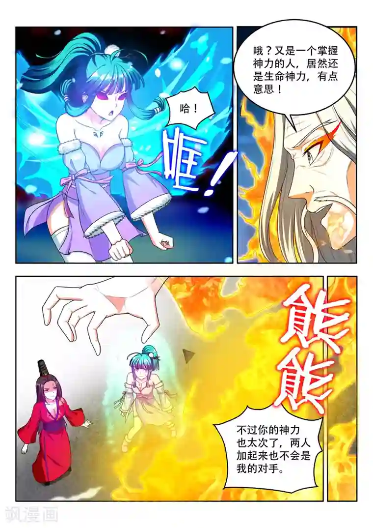 万界神主第96话 好人？