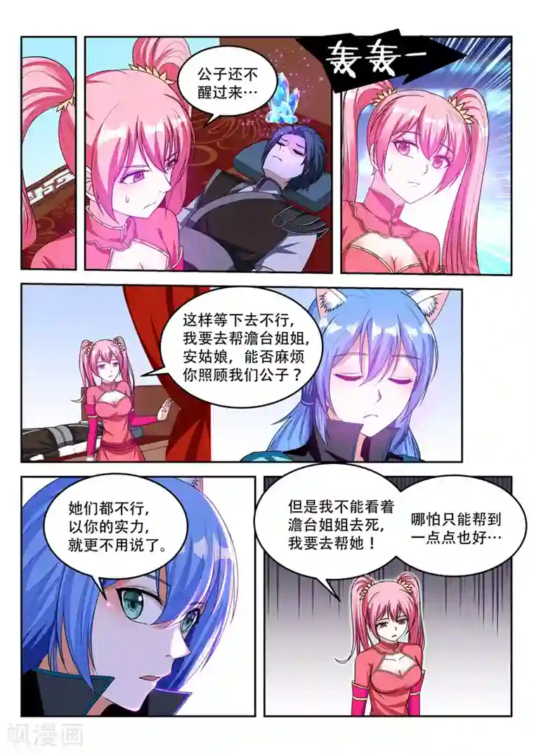 万界神主第96话 好人？