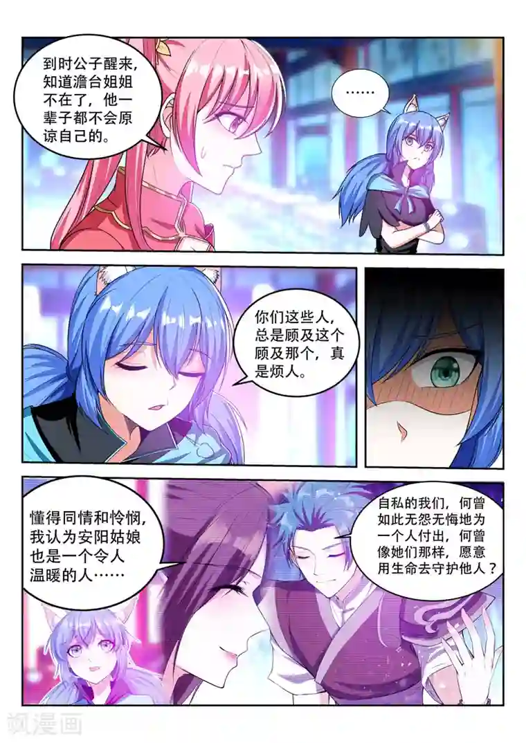 万界神主第96话 好人？