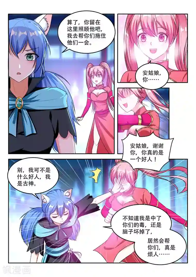 万界神主第96话 好人？