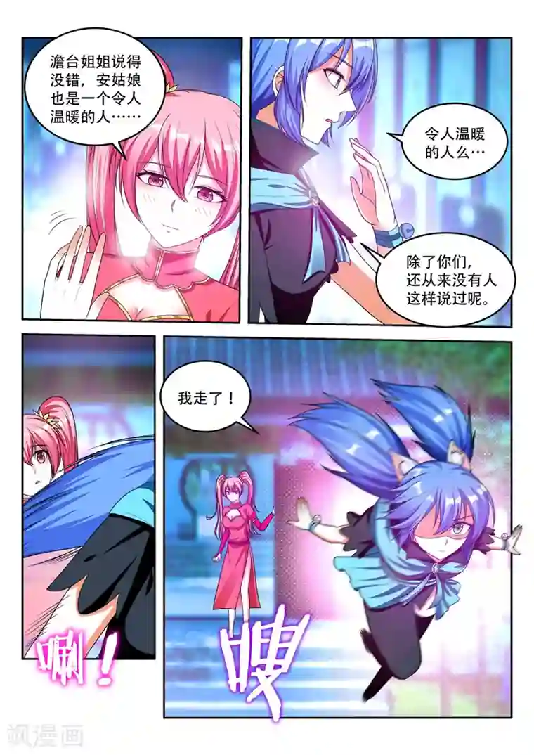 万界神主第96话 好人？