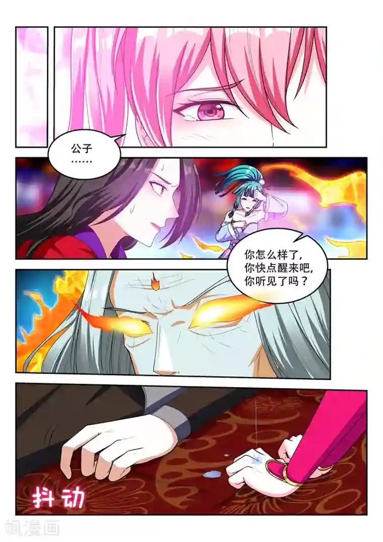 万界神主第96话 好人？