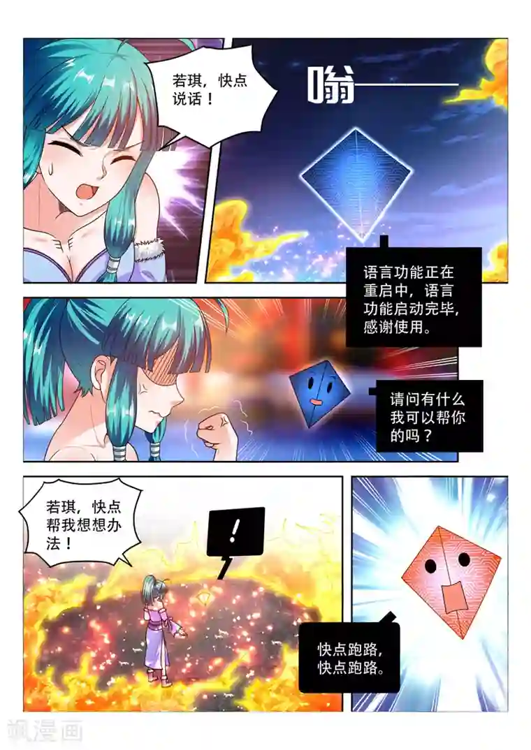 万界神主第97话 危在旦夕