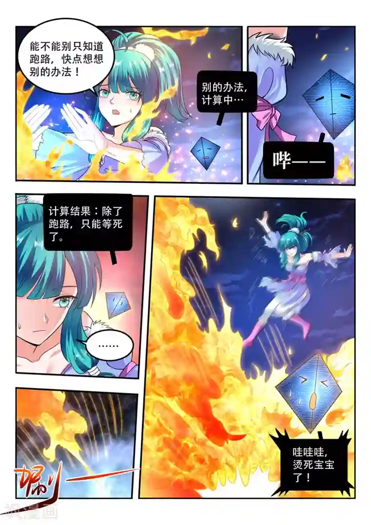 万界神主第97话 危在旦夕